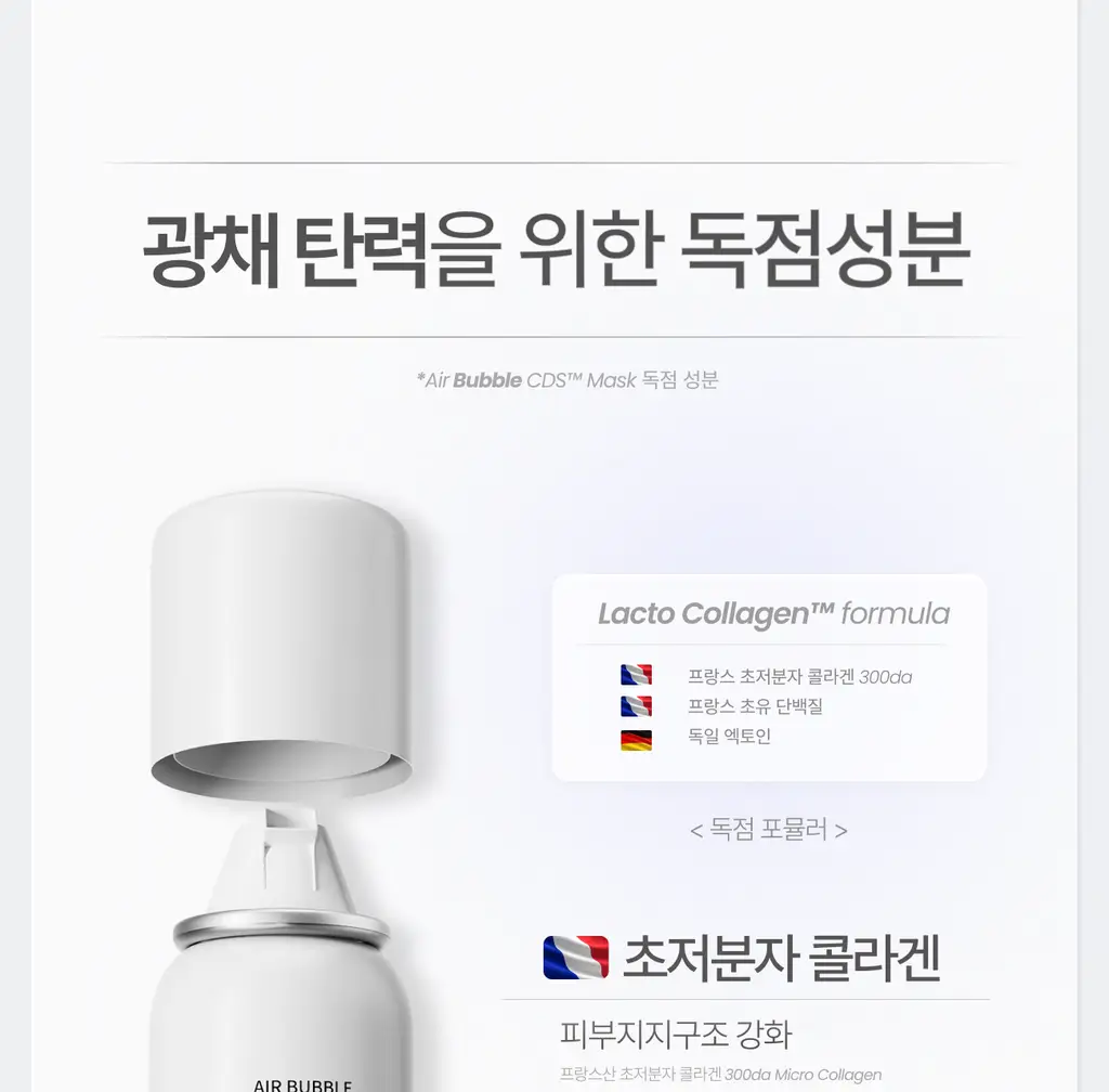 [콜라겐/탄력케어] 가쉬 10초 마이크로 버블팩 리프트부스트 150회분 상세페이지 27